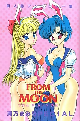 Cover image for the manga called From the Moon Gaiden