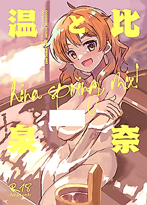 Cover image for the other called The Idolm@ster Cinderella Girls dj - Hina and the Hot Springs