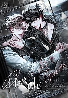 Cover image for the novel called Please Kill My Guide
