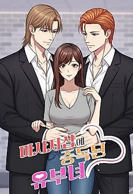 Cover image for the manhwa called A Married Woman Addicted to Massage Shops