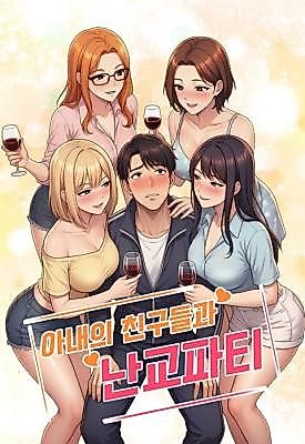 Cover image for the manhwa called Orgy Party With My Wife's Friends