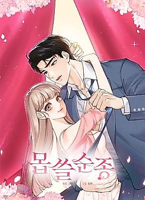 Cover image for the manhwa called Damned Submission