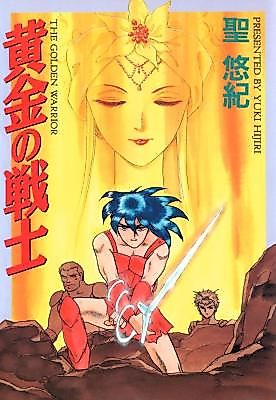 Cover image for the manga called The Golden Warrior