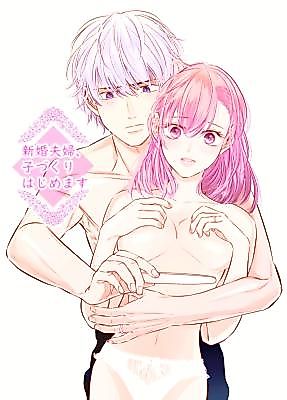 Cover image for the manga called Newly Weds Newly Bed