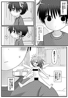 Cover image for the manga called Lewding With a Small Fairy