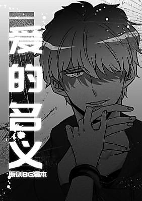 Cover image for the manga called It's All About Love