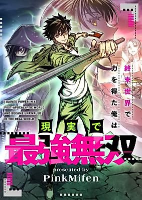 Cover image for the manhua called I Gained Power in a Post-Apocalyptic World and Became Unrivaled in the Real World