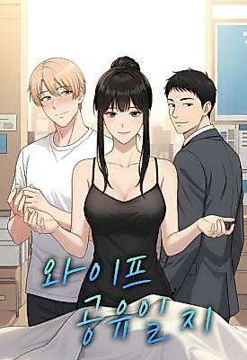 Cover image for the manhwa called Wife's Shared Log