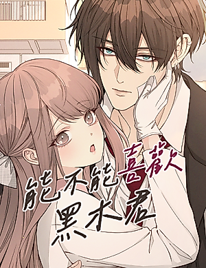 Cover image for the manhua called Can You Like Kuroki-kun?