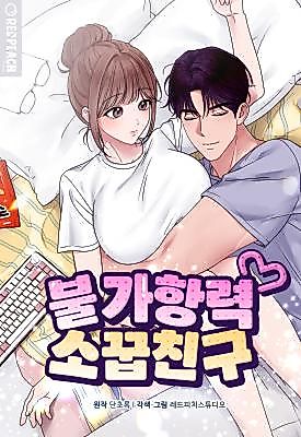 Cover image for the manhwa called Irresistible Childhood Friend