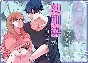 Cover image for the manga called I Went Back to My Hometown After Failing in Tokyo. Turns Out My Friend Was Waiting For Me.