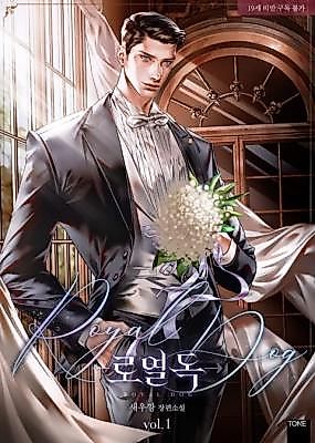 Cover image for the novel called Royal Dog