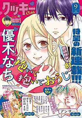 Cover image for the manga called Daite Daite Ouji