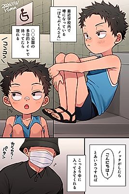 Cover image for the manga called Gakkou de Uwasa no Pochibukuro-san