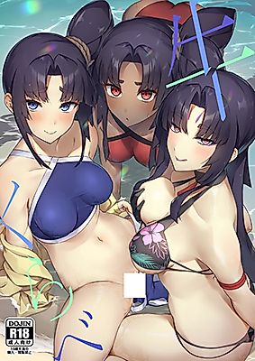 Cover image for the other called Fate/Grand Order dj - Ushi Kurabe