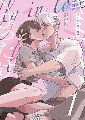 Cover image for the manga called I'm Madly in Love With You