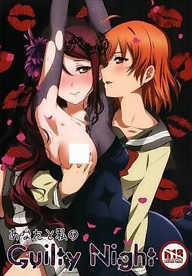 Cover image for the other called Love Live! Sunshine!! dj - Anata to Watashi no Guilty Night