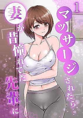 Cover image for the manga called Tsuma ga Mukashi Akogareteta Senpai ni Massage Saretara...