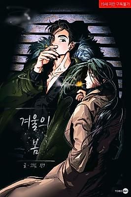 Cover image for the manhwa called Spring in Winter