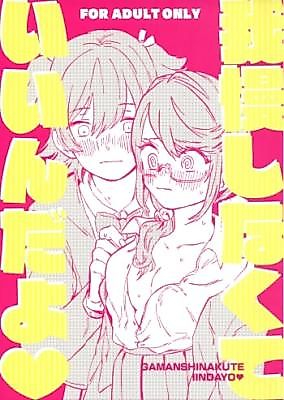 Cover image for the other called Shoujo☆Kageki Revue Starlight dj - No Need to Hold Back!