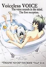 Cover image for the other called Togainu no Chi - Voiceless Voice (Doujinshi)