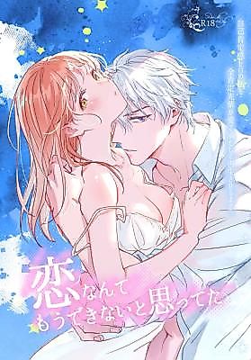 Cover image for the manga called I Thought I Couldn't Love Again ~Restored and Healed by My All-Accepting Colleague~