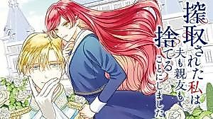 Cover image for the manga called I'm Done Playing the Meek Heiress