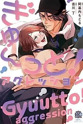 Cover image for the manga called Gyu~tto! Aggression