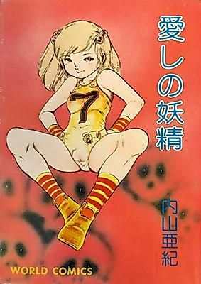 Cover image for the manga called Beloved Fairy