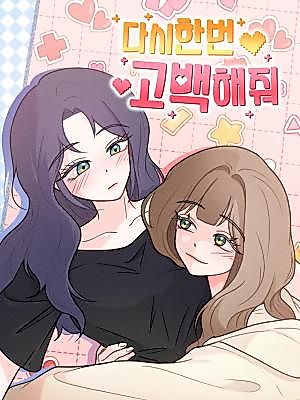 Cover image for the manhwa called Confess to Me Again