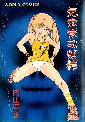 Cover image for the manga called Fantastic Nymph