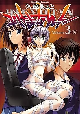 Cover image for the manga called Hikyotan!!