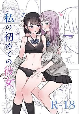 Cover image for the manga called My First Girlfriend