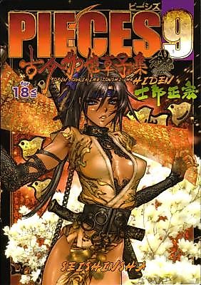 Cover image for the manga called Pieces