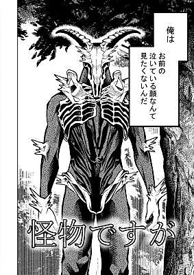 Cover image for the manga called Because I'm a Monster