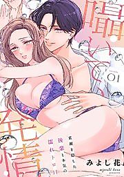 Cover image for the manga called Whispering, Arousal ~ A Passionate, Wet, and Steamy Sex Session With a Junior Who Hides Her True Face
