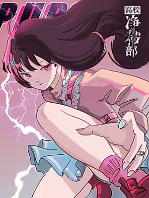 Cover image for the manhua called University Purification Department