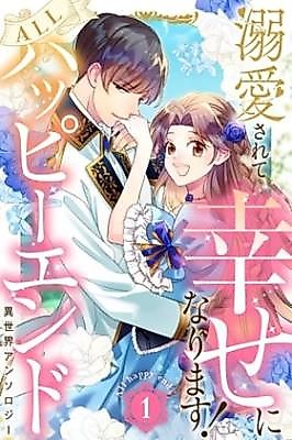 Cover image for the manga called All Happy Ending