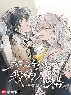 Cover image for the novel called I Swear I'm Not a Demon Masquerading as a Human