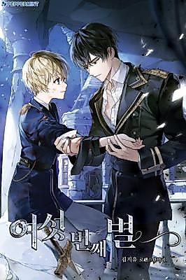 Cover image for the novel called The Sixth Star