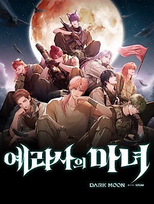 Cover image for the novel called DARK MOON: The Witch of Yerasah