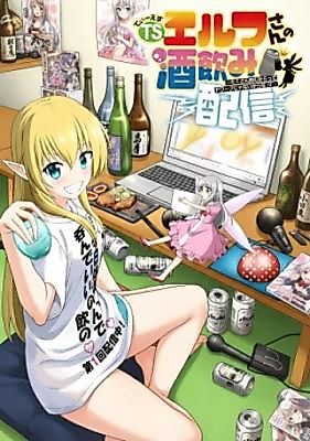 Cover image for the manga called TS Elf-san no Sakenomi Haishin ~Takusan nomukaratte dowafu janaikarana!?~