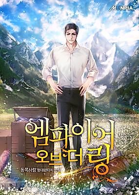 Cover image for the novel called Empire of the Ring