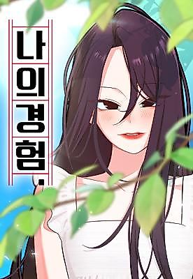 Cover image for the manhwa called My Experience