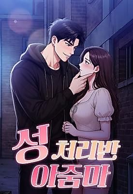 Cover image for the manhwa called Sex Disposal Team Lady