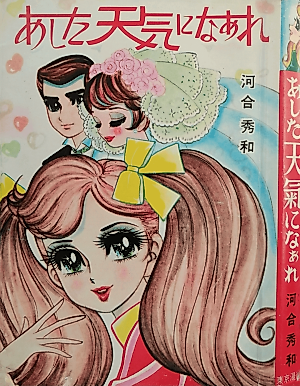 Cover image for the manga called May Tomorrow Be Sunny