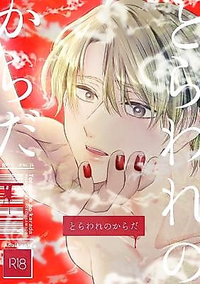Cover image for the manga called Body, Seized