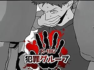 Cover image for the manga called Crime Group