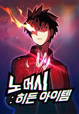Cover image for the manhwa called Reversal of No Mercy