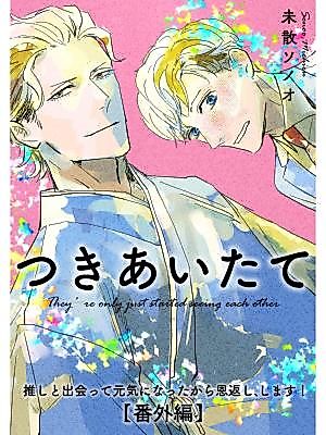Cover image for the manga called They've Only Started Seeing Each Other